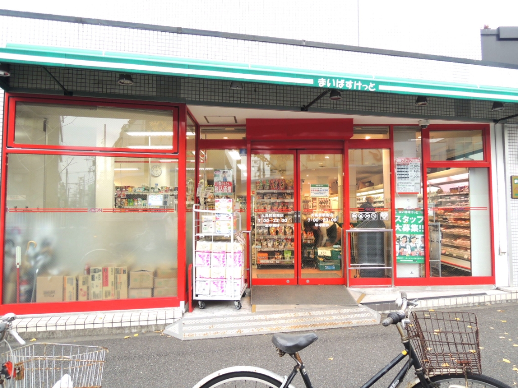 スーパー　まいばすけっと 大鳥居駅北店（スーパー）まで244m