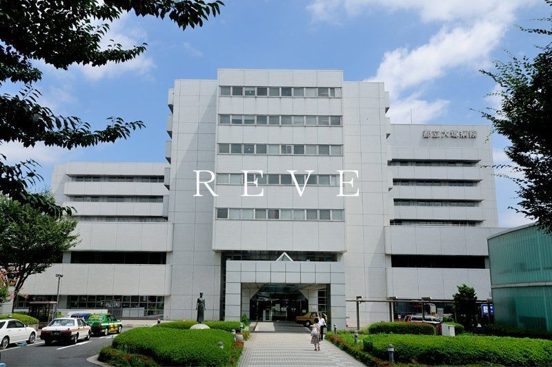 病院　東京都立大塚病院（病院）まで1310m