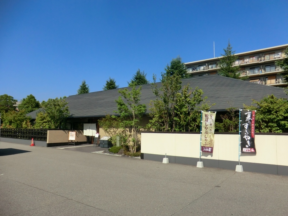 飲食店　しゃぶしゃぶ 日本料理 木曽路 宝塚店（飲食店）まで207m