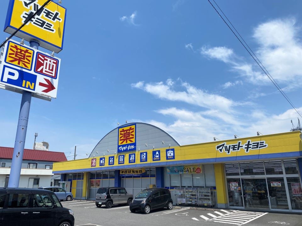 ドラックストア　マツモトキヨシ坂之上店（ドラッグストア）まで480m