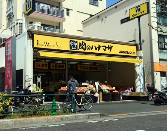 スーパー　肉のハナマサ宅配サービス  中野店（スーパー）まで186m