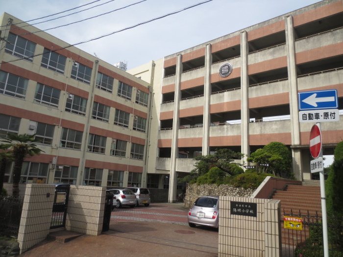 小学校　陽明小学校（小学校）まで450m