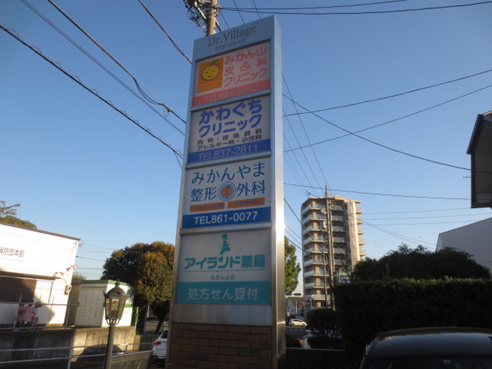 病院　ドクタービレッジ（病院）まで760m