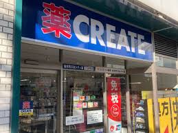 ドラックストア　クリエイトエス・ディー桜木町ぴおシティ店（ドラッグストア）まで264m