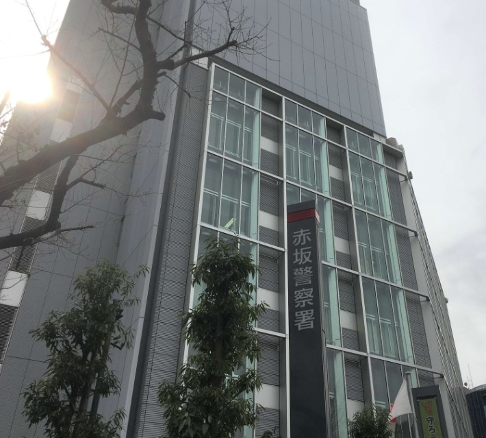 警察署・交番　赤坂警察署（警察署・交番）まで537m