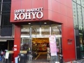 その他　スーパーKOHYO南森町店（その他）まで866m