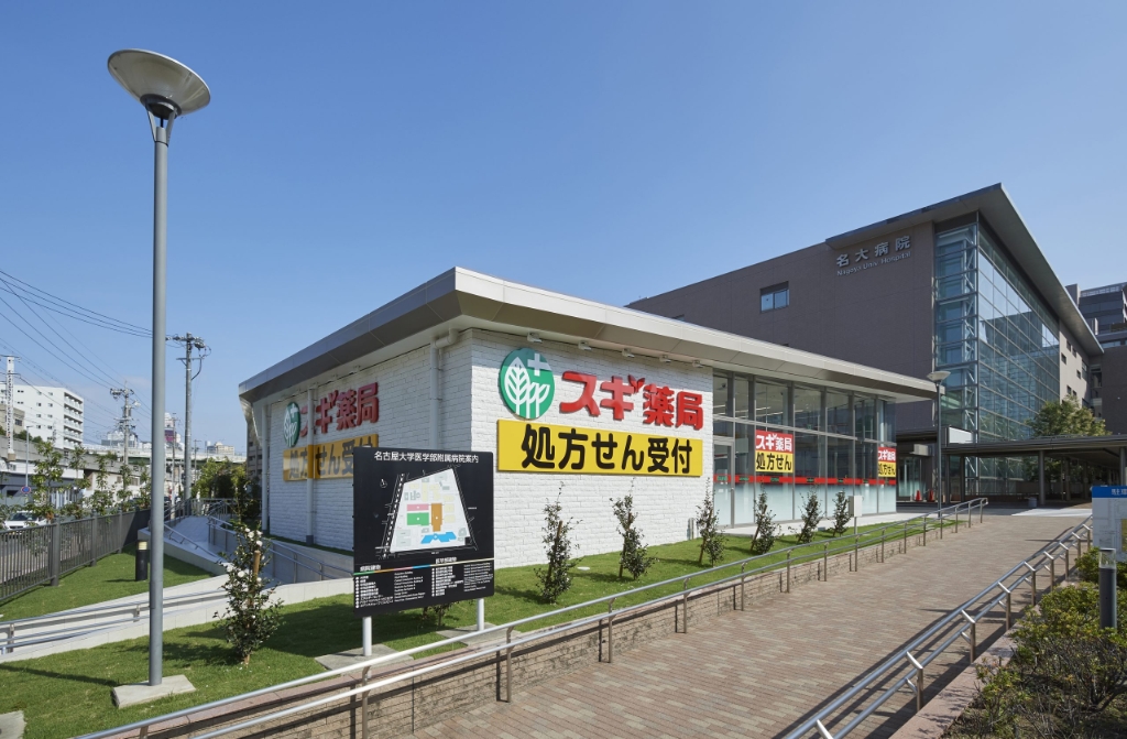 ドラックストア　スギ薬局調剤 名古屋大学病院店（ドラッグストア）まで758m
