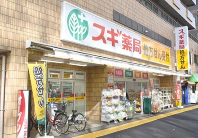 ドラックストア　スギ薬局大久保二丁目店（ドラッグストア）まで623m