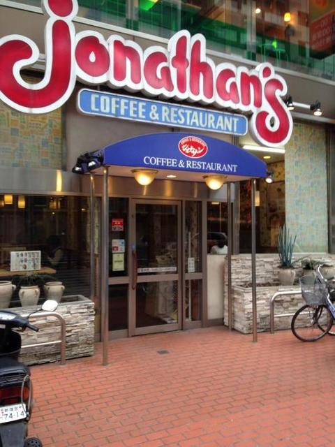 飲食店　ジョナサン新大久保東店（飲食店）まで621m