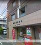 郵便局　荻窪四郵便局（郵便局）まで393m