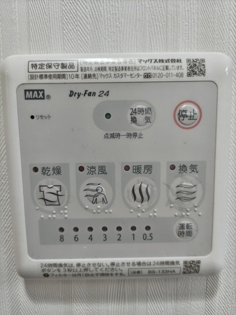 その他設備　浴室乾燥機※同タイプ参考写真