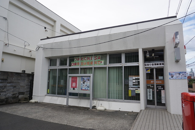 郵便局　仙台小田原郵便局（郵便局）まで180m