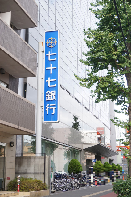 銀行　七十七銀行仙台東口支店（銀行）まで850m