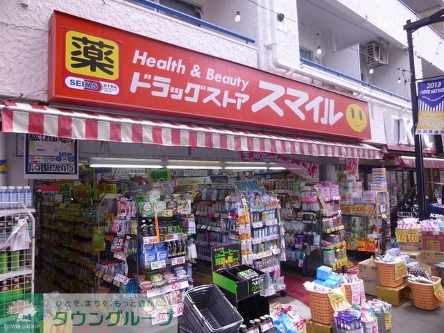 ドラックストア　スマイル（ドラッグストア）まで113m