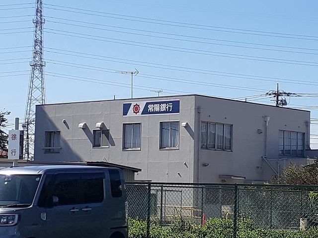 銀行　常陽銀行三和支店（銀行）まで850m