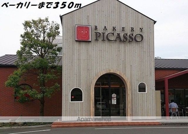 飲食店　ピカソ（飲食店）まで350m