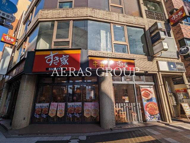 飲食店　すき家 駒沢大学前店（飲食店）まで167m