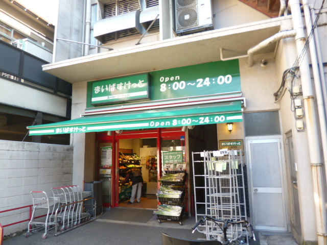 その他　まいばすけっと品川橋店（その他）まで489m