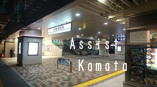 その他　京急蒲田駅（その他）まで629m