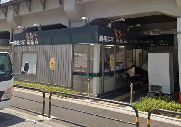 スーパー　業務スーパー（スーパー）まで190m