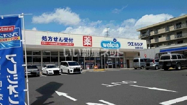 ドラックストア　ウエルシア仙台鶴が丘店（ドラッグストア）まで203m