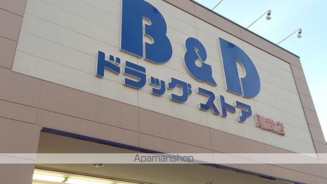 その他　B&Dドラッグ（その他）まで313m