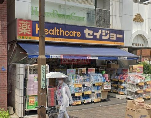 ドラックストア　くすりセイジョー武蔵新田店（ドラッグストア）まで520m