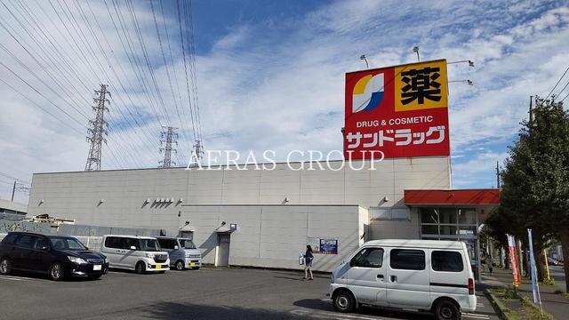 ドラックストア　サンドラッグ東橋本店（ドラッグストア）まで842m