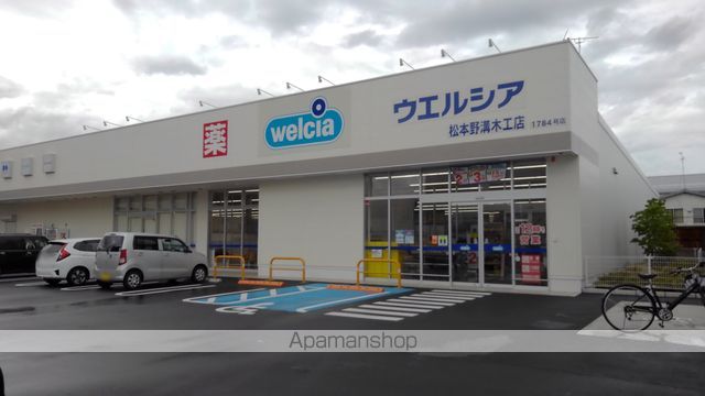 ドラックストア　ウエルシア　野溝木工店（ドラッグストア）まで443m