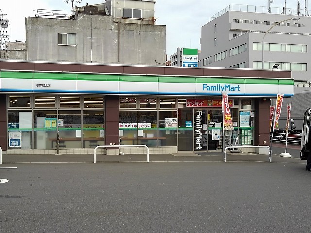 コンビニ　ファミリーマート根岸駅北店（コンビニ）まで46m