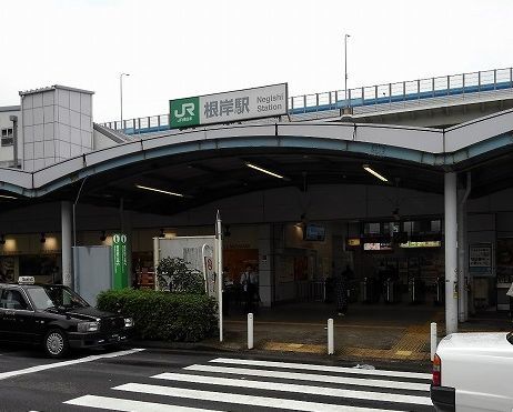その他　根岸駅（その他）まで380m