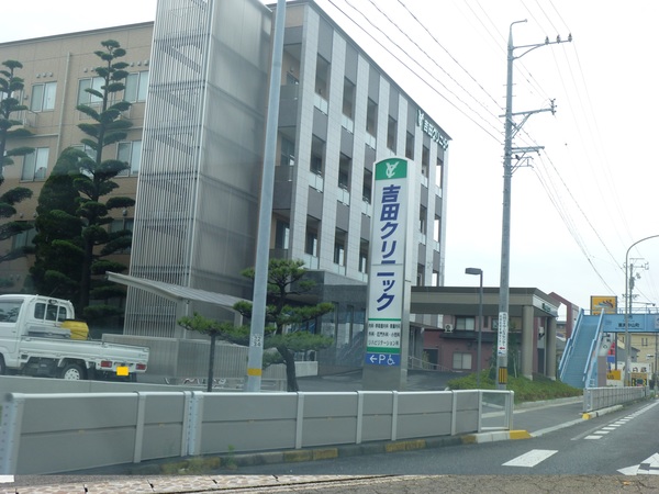 病院　医療法人吉田クリニック（病院）まで2838m