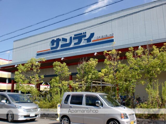 スーパー　サンディ泉北原山台店（スーパー）まで2295m