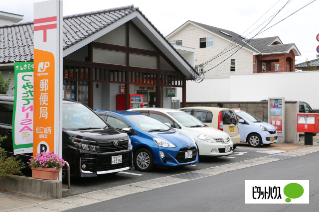 郵便局　松江城西郵便局（郵便局）まで827m