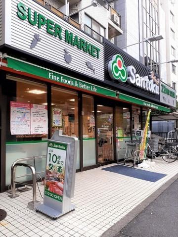 スーパー　Ｓａｎｔｏｋｕ夏目坂店（スーパー）まで224m