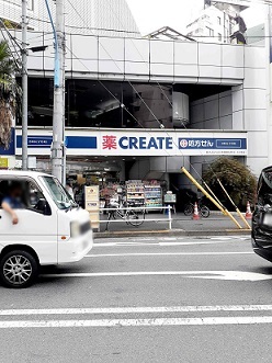 ドラックストア　クリエイトＳＤ新宿若松町店（ドラッグストア）まで363m