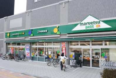 スーパー　マルエツプチ両国緑一丁目店（スーパー）まで157m