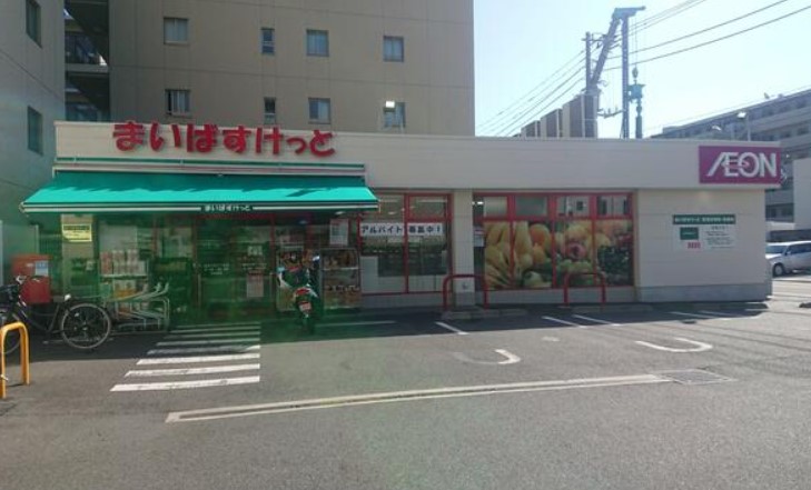 スーパー　まいばすけっと 鶴見本町通2丁目店（スーパー）まで306m
