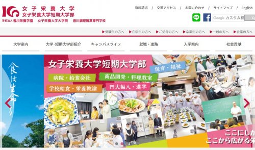 大学・短大　女子栄養大学短期大学部（大学・短大）まで353m