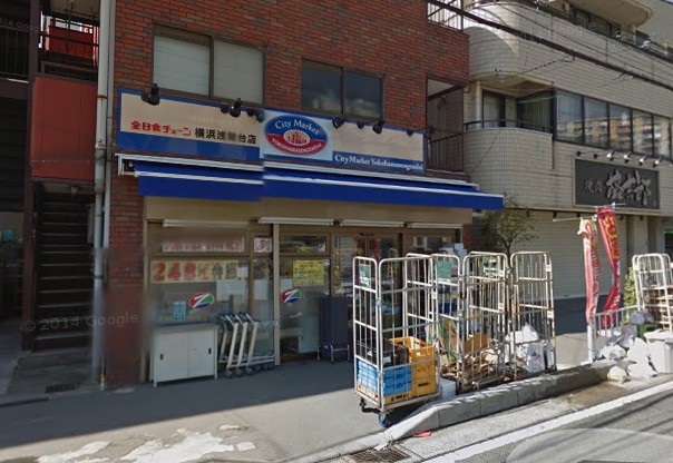 スーパー　全日食チェーン横浜浅間台店（スーパー）まで217m
