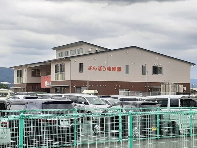 幼稚園・保育園　三宝幼稚園様（幼稚園・保育園）まで210m