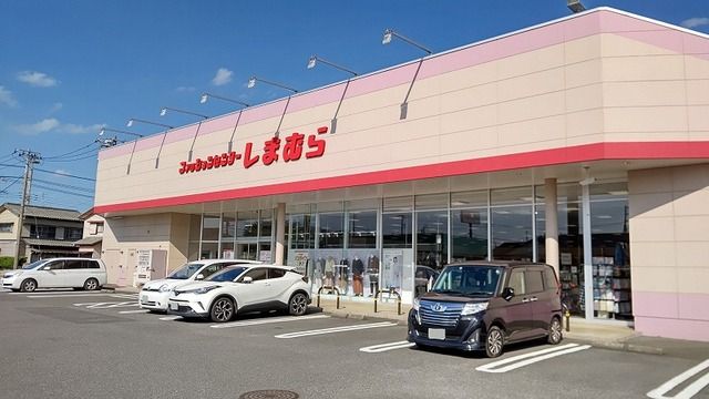 その他　しまむら八街店（その他）まで650m