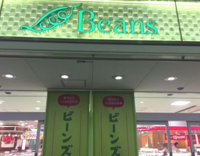 ショッピングセンター　Beans武蔵新城(ビーンズ武蔵新城)（ショッピングセンター）まで832m