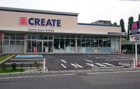 ドラックストア　クリエイトSD(エス・ディー) 川崎末長店（ドラッグストア）まで432m