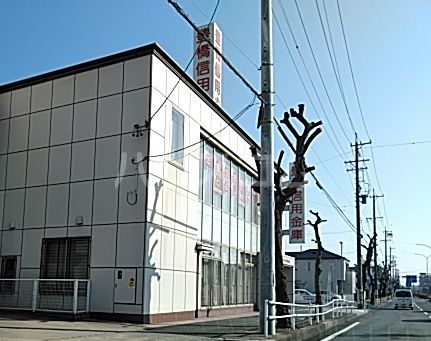 銀行　豊橋信用金庫 西支店（銀行）まで93m