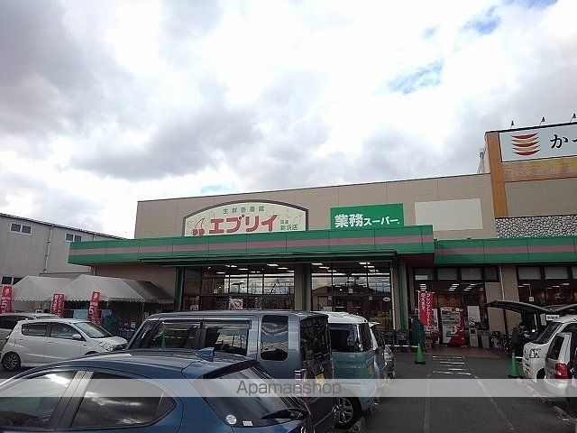 スーパー　エブリイ尾道新浜店（スーパー）まで1300m