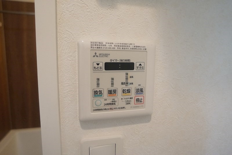 その他設備　同型イメージ