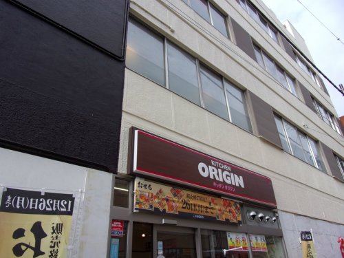 飲食店　オリジン弁当（飲食店）まで1946m