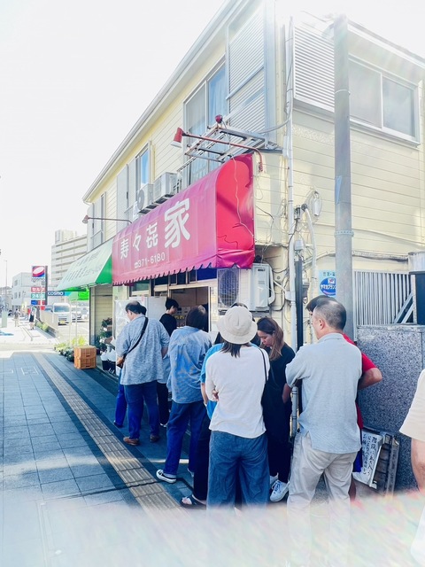 飲食店　寿々喜家（飲食店）まで816m