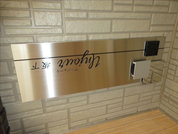 その他共有部分　☆共用部分☆